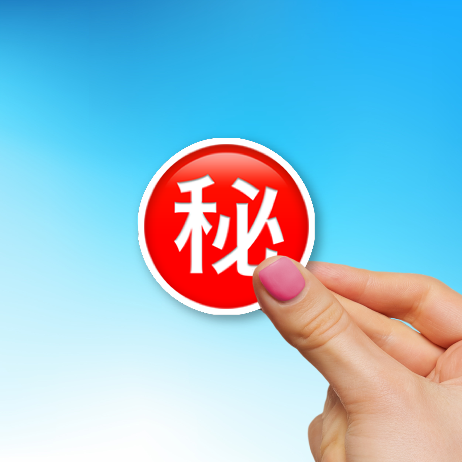 ㊙️ Japanese “Secret” Button Emoji Sticker - Die-Cut, Multiple Sizes ...